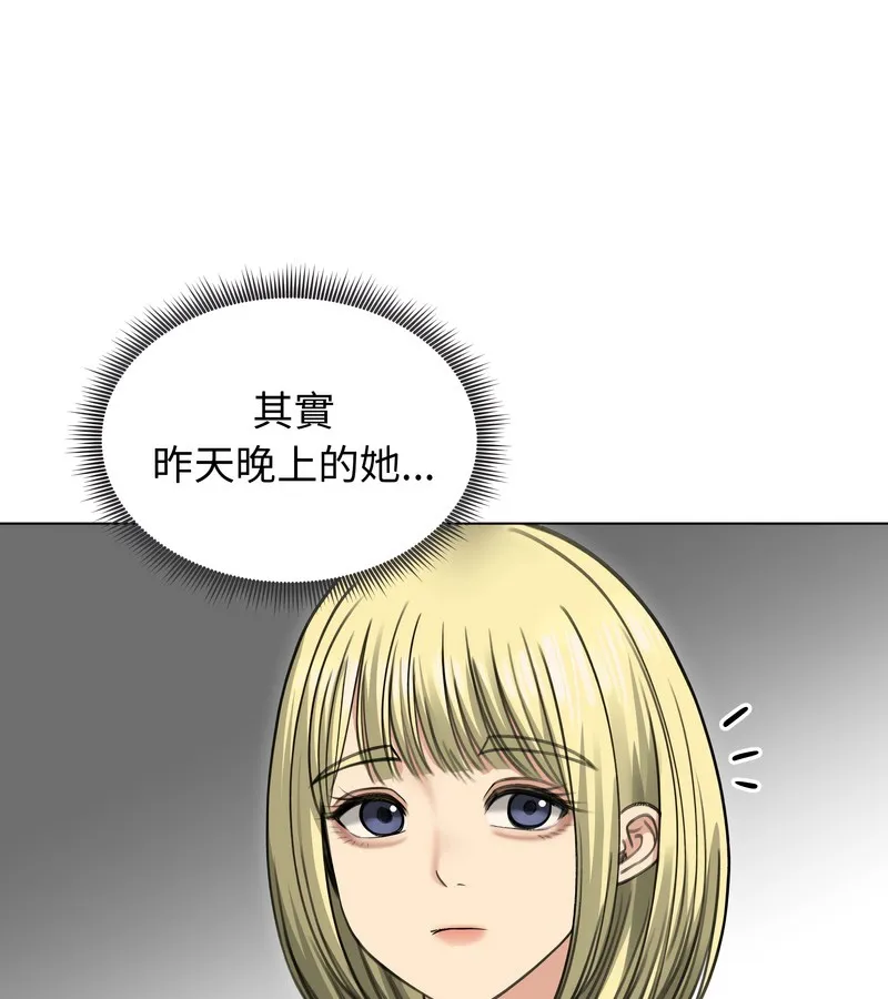 老婆捲款潜逃后 第36话 第102页