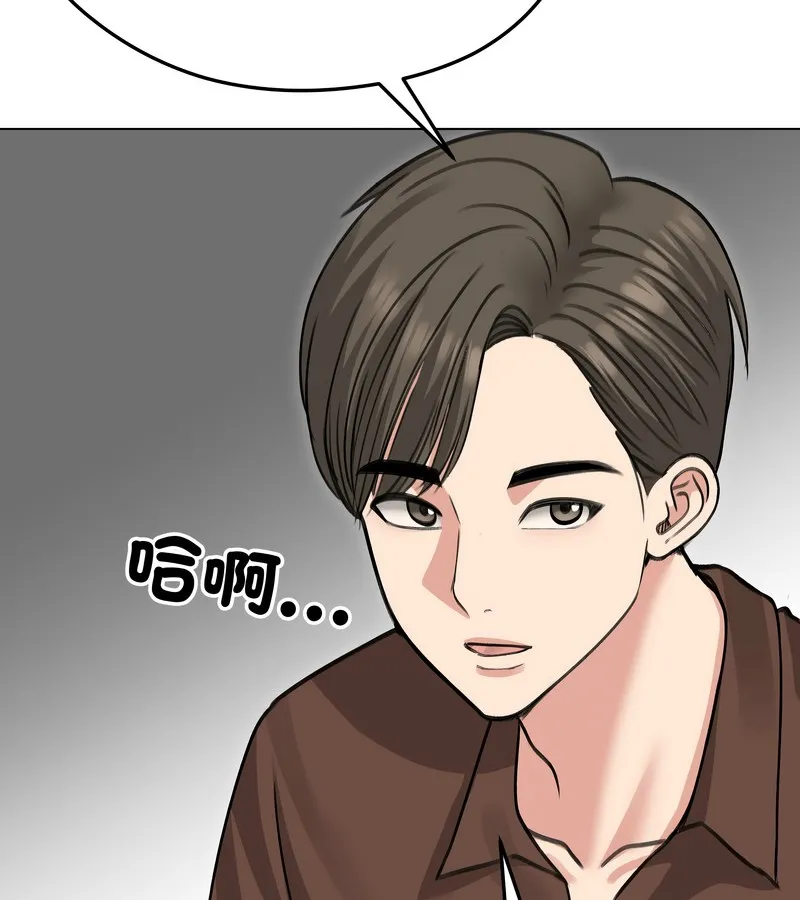 老婆捲款潜逃后 第36话 第91页