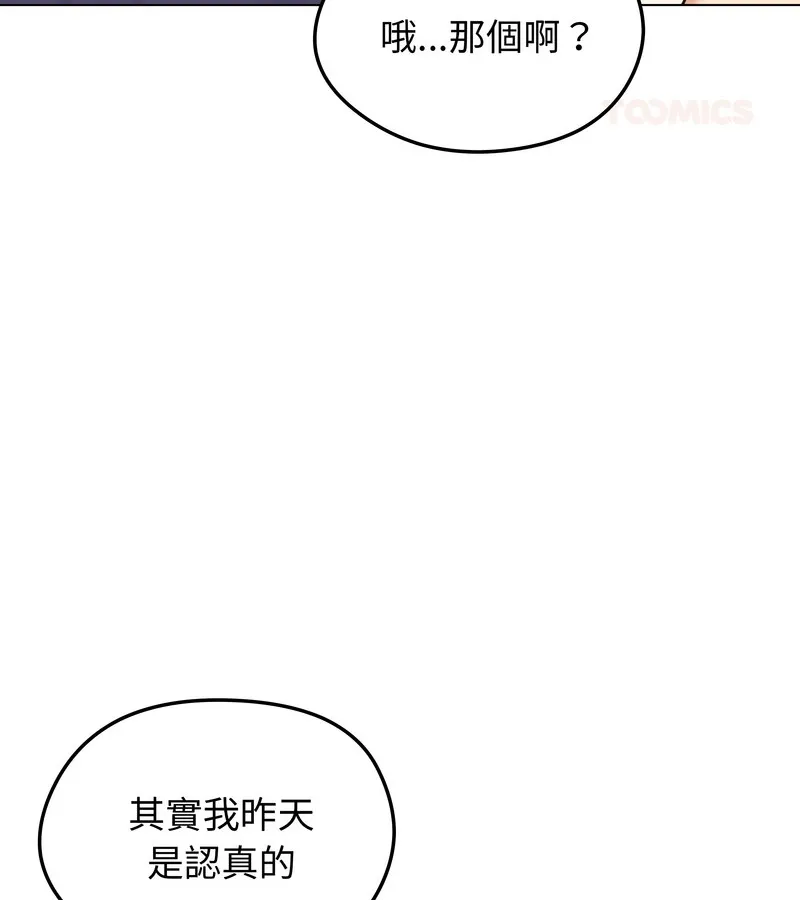 老婆捲款潜逃后 第36话 第125页