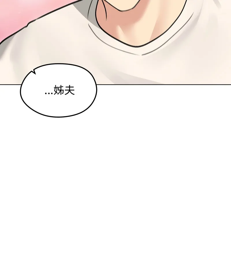 老婆捲款潜逃后 第36话 第141页