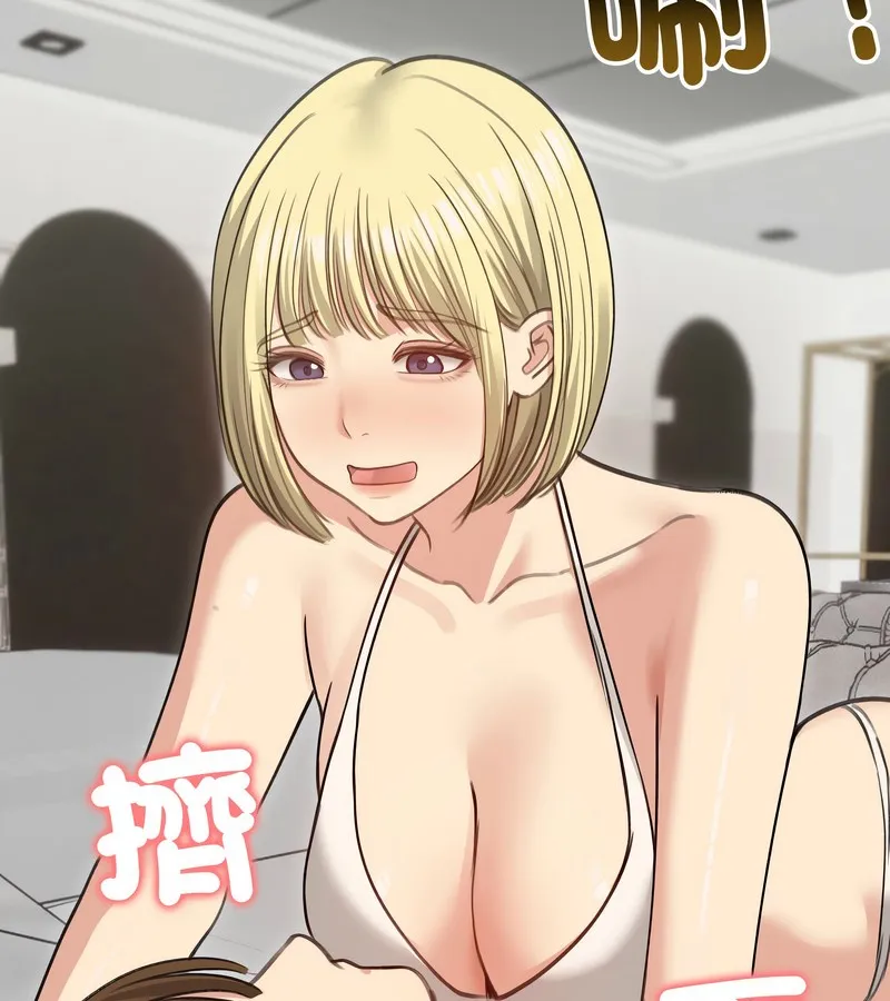 老婆捲款潜逃后 第36话 第21页