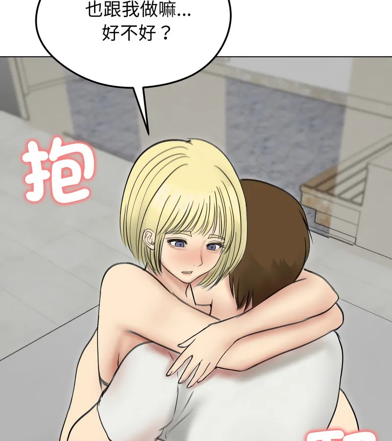 老婆捲款潜逃后 第36话 第34页