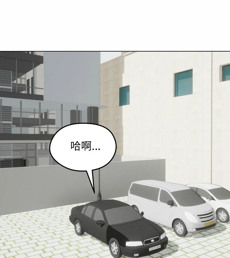 老婆捲款潜逃后 第36话 第55页