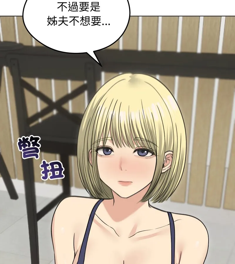 老婆捲款潜逃后 第36话 第127页