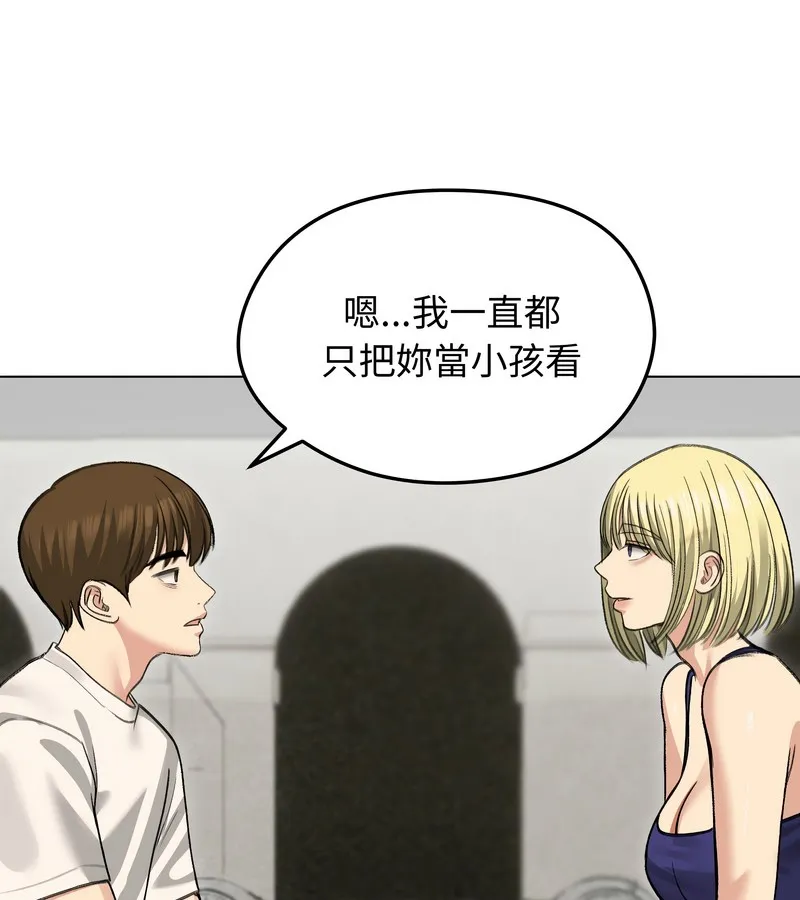 老婆捲款潜逃后 第36话 第136页