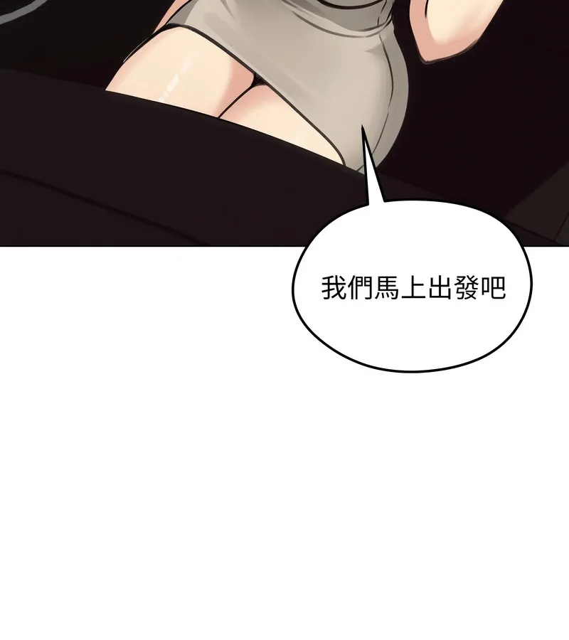 老婆捲款潜逃后 第36话 第65页