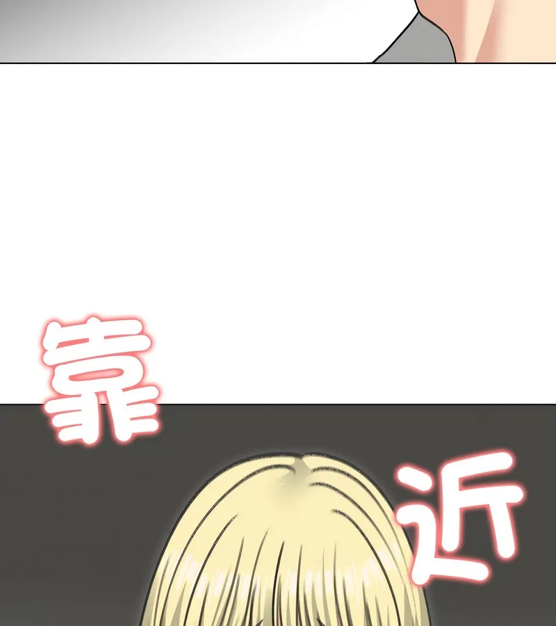 老婆捲款潜逃后 第36话 第37页