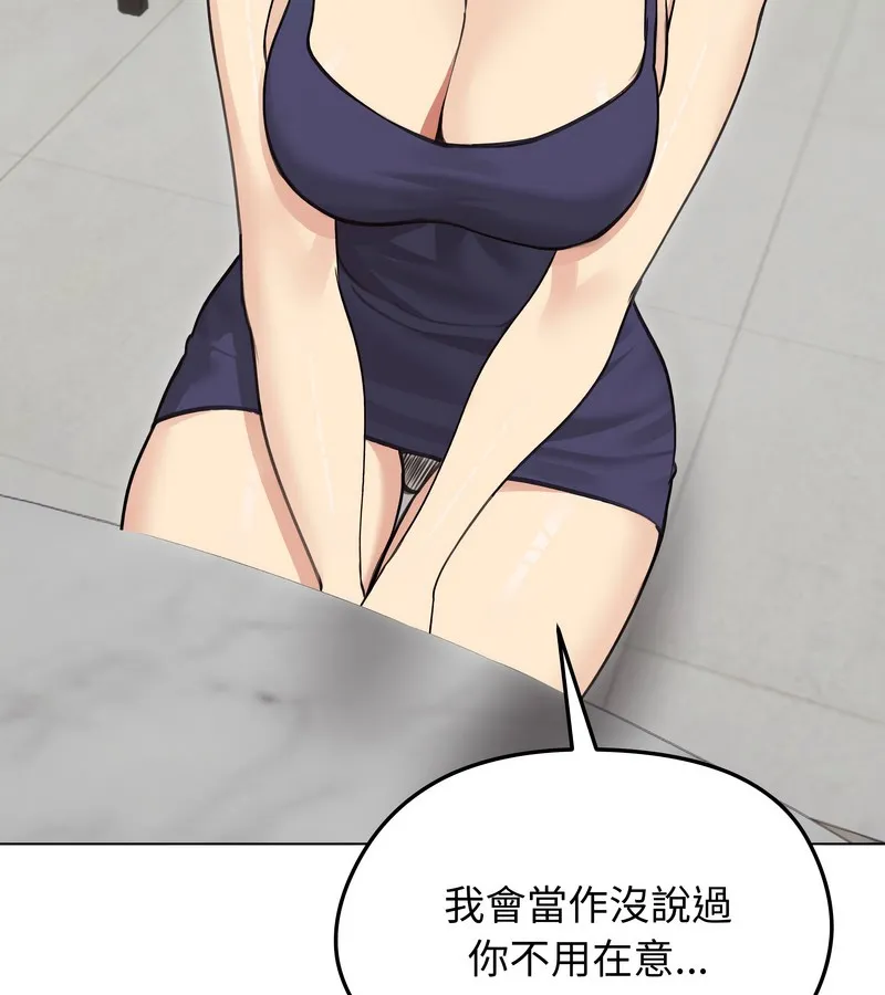 老婆捲款潜逃后 第36话 第128页