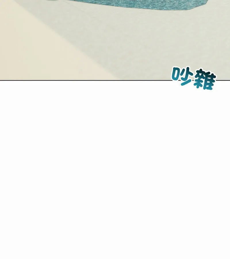 老婆捲款潜逃后 第36话 第74页
