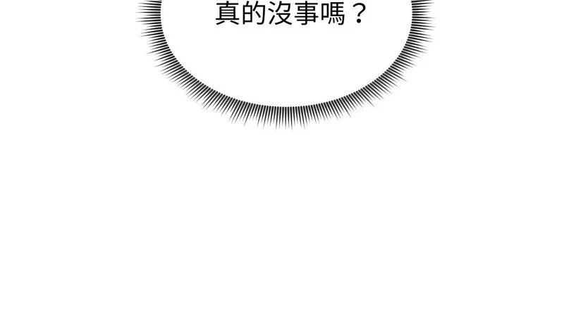 老婆捲款潜逃后 第36话 第69页