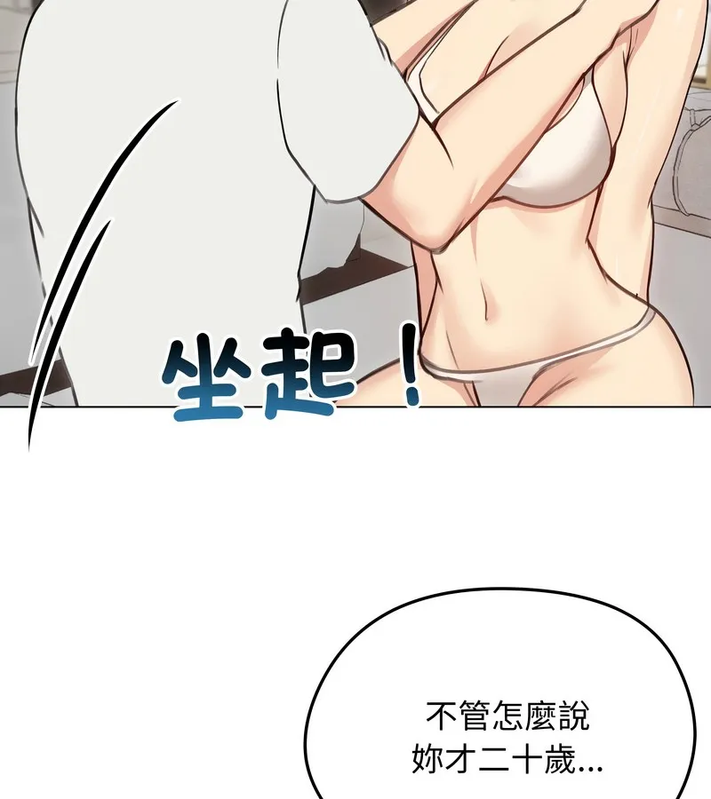 老婆捲款潜逃后 第36话 第25页