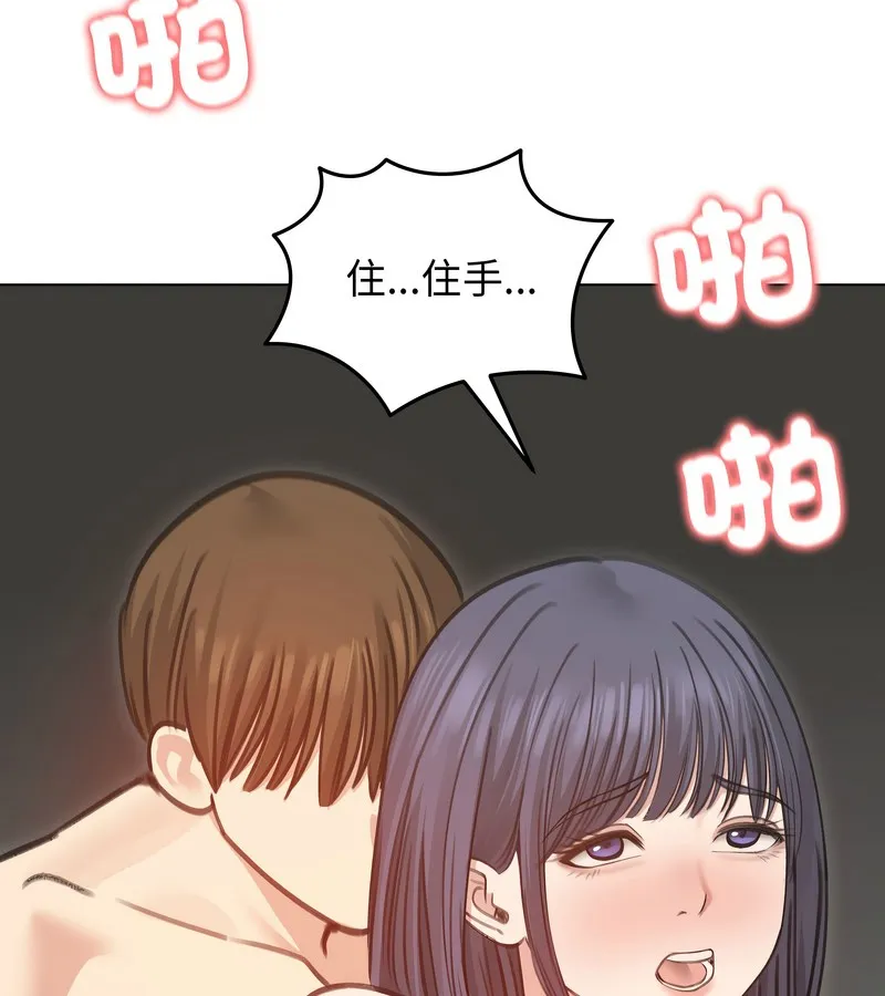 老婆捲款潜逃后 第36话 第4页