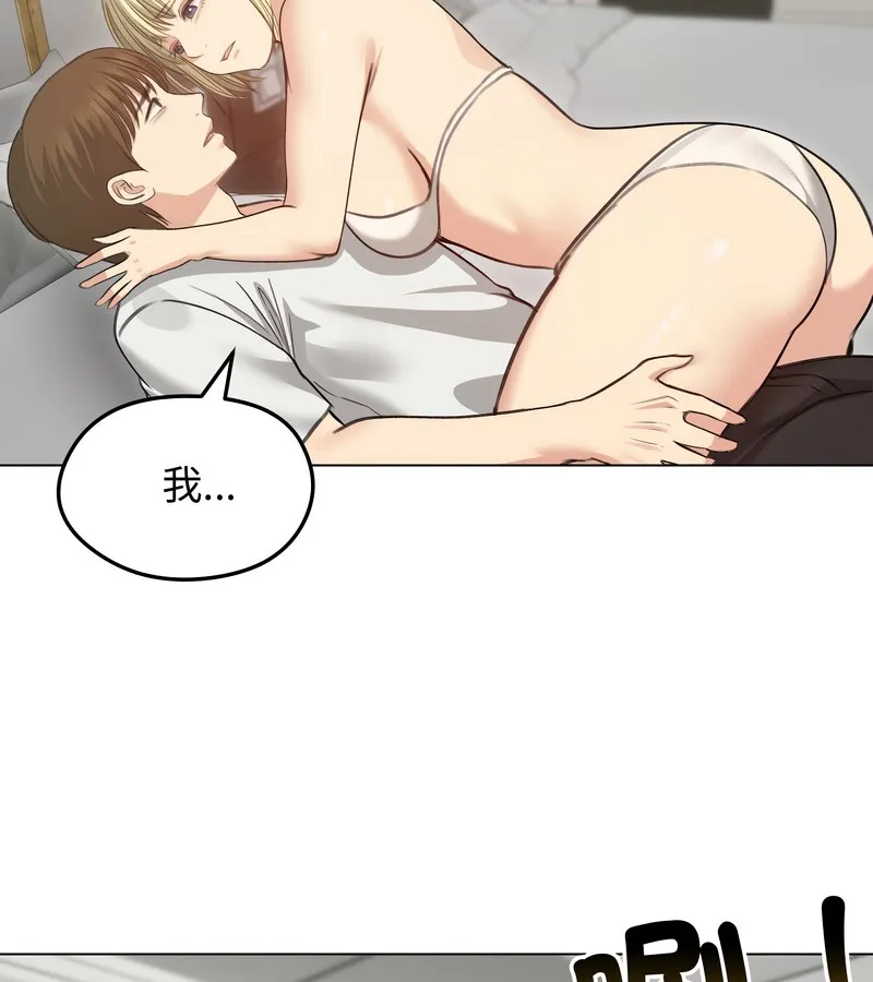 老婆捲款潜逃后 第36话 第20页
