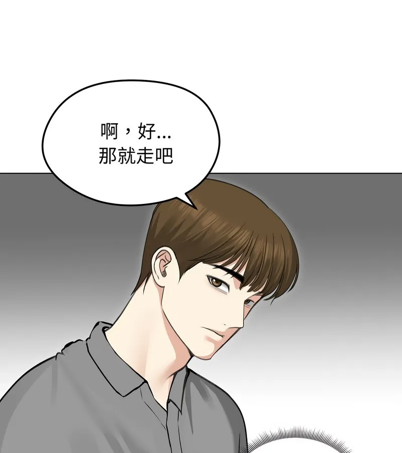 老婆捲款潜逃后 第36话 第66页