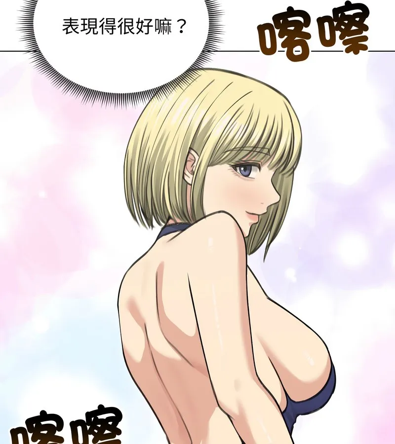 老婆捲款潜逃后 第36话 第86页
