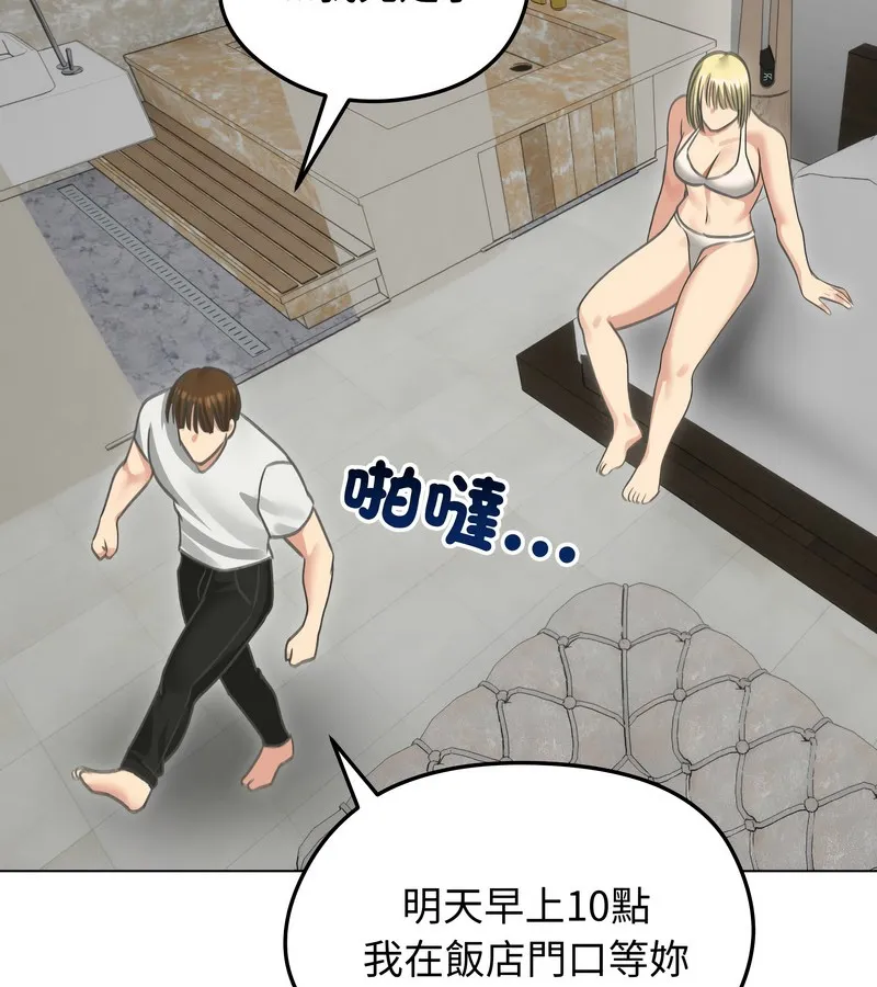 老婆捲款潜逃后 第36话 第48页