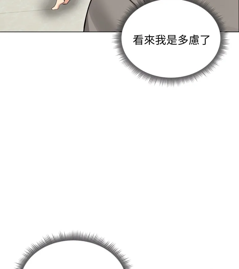 老婆捲款潜逃后 第36话 第85页
