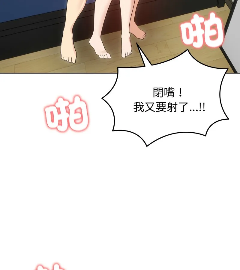 老婆捲款潜逃后 第36话 第3页