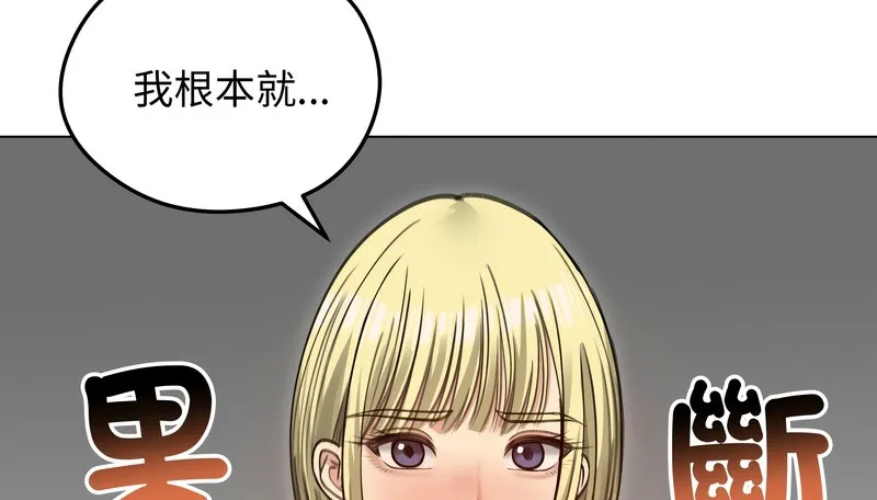 老婆捲款潜逃后 第36话 第29页