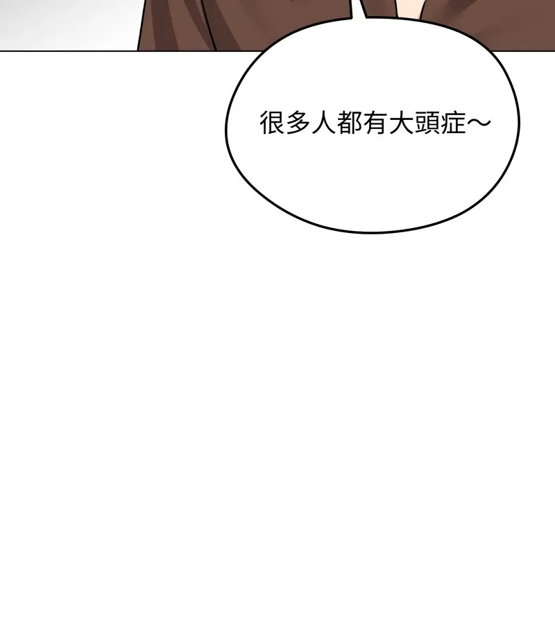 老婆捲款潜逃后 第36话 第92页