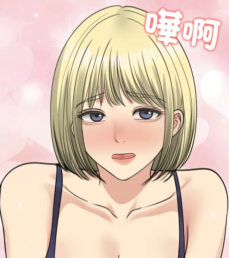 老婆捲款潜逃后 第36话 第146页