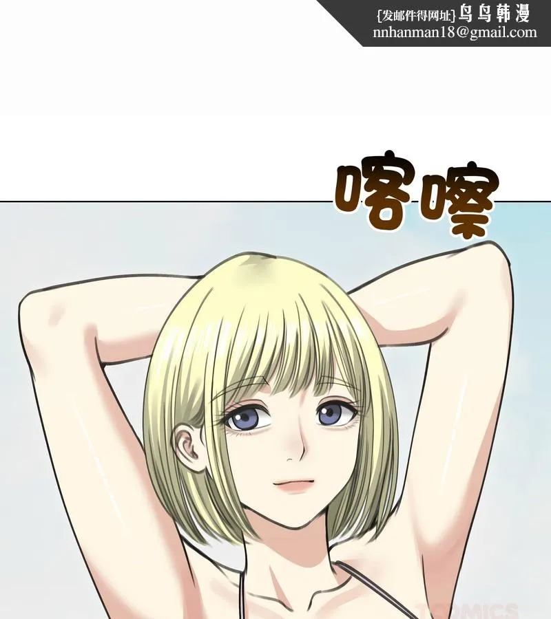老婆捲款潜逃后 第36话 第75页