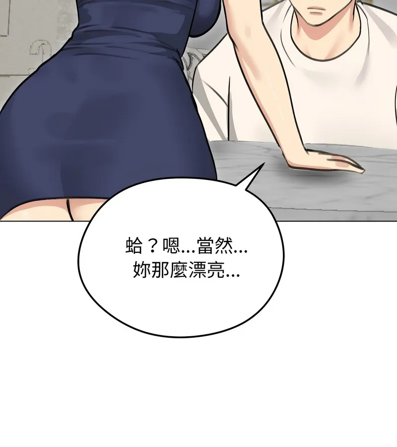 老婆捲款潜逃后 第36话 第143页