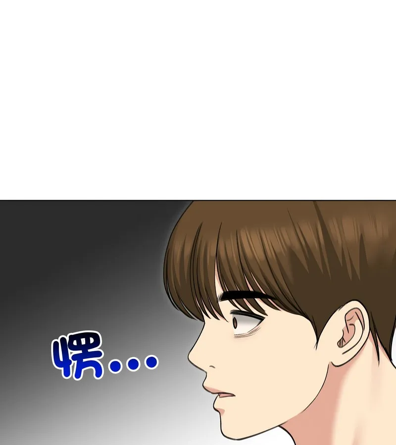 老婆捲款潜逃后 第36话 第36页