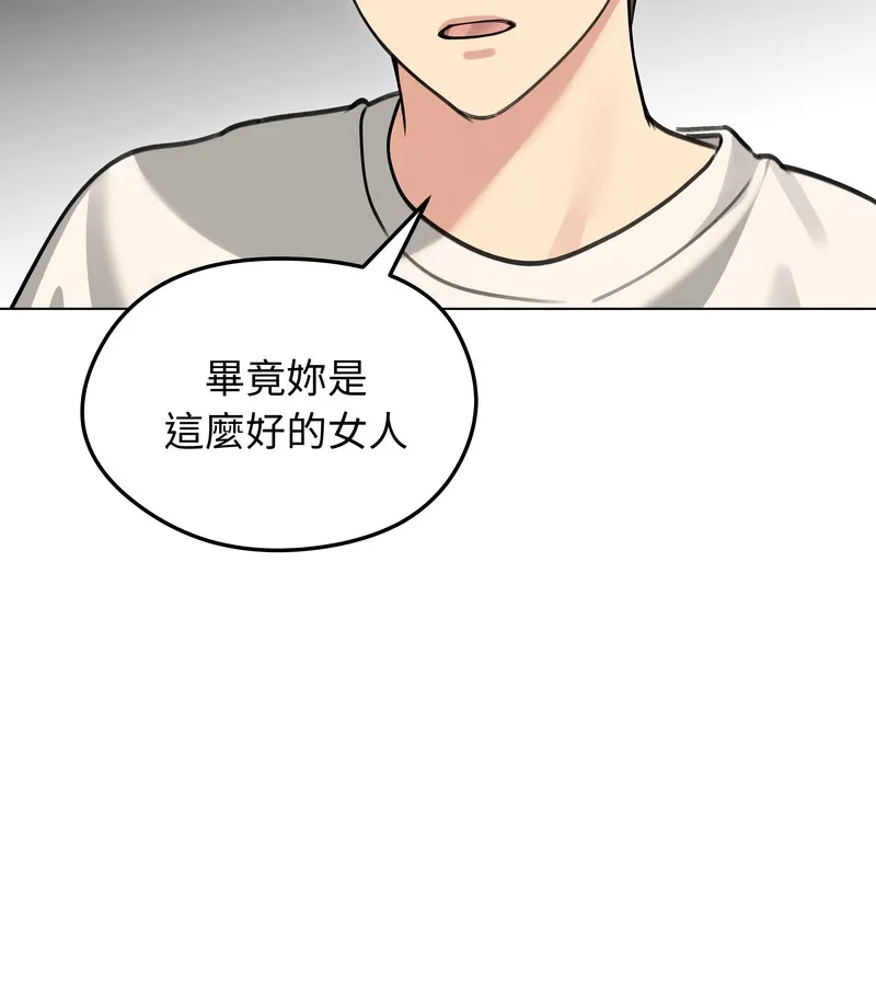 老婆捲款潜逃后 第36话 第133页