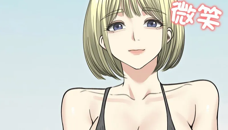老婆捲款潜逃后 第36话 第79页
