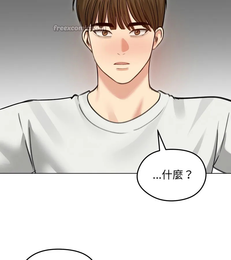 老婆捲款潜逃后 第36话 第28页