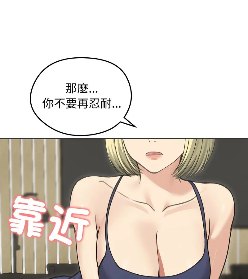 老婆捲款潜逃后 第36话 第144页
