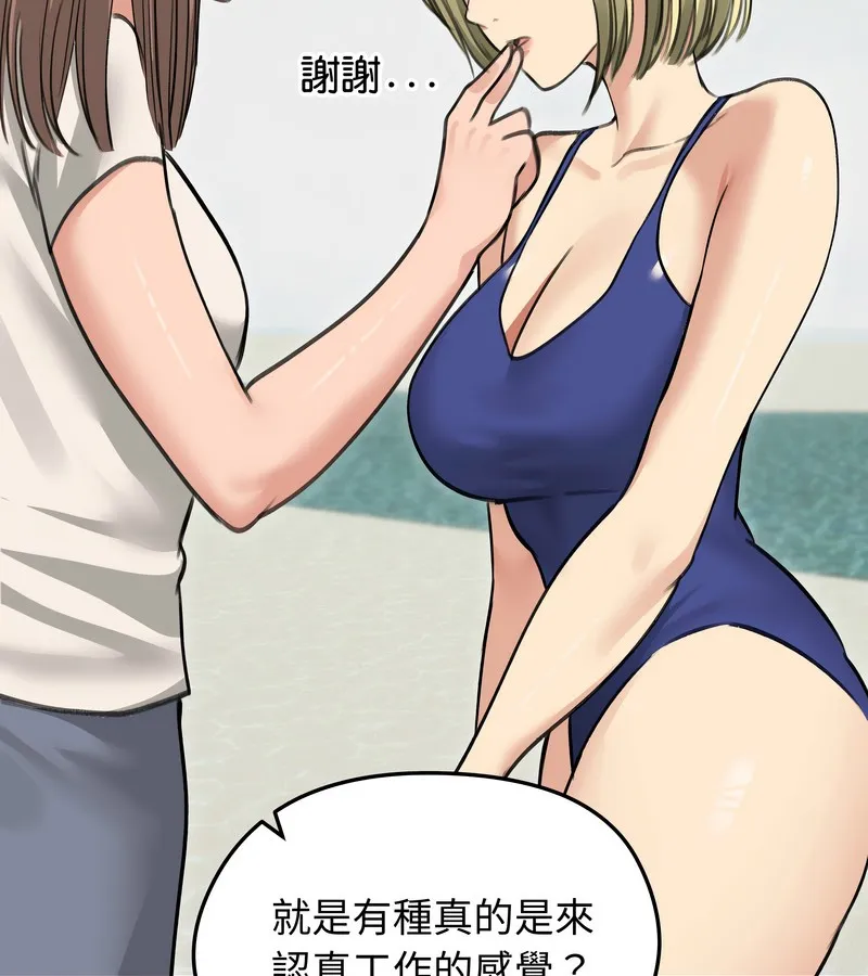 老婆捲款潜逃后 第36话 第94页