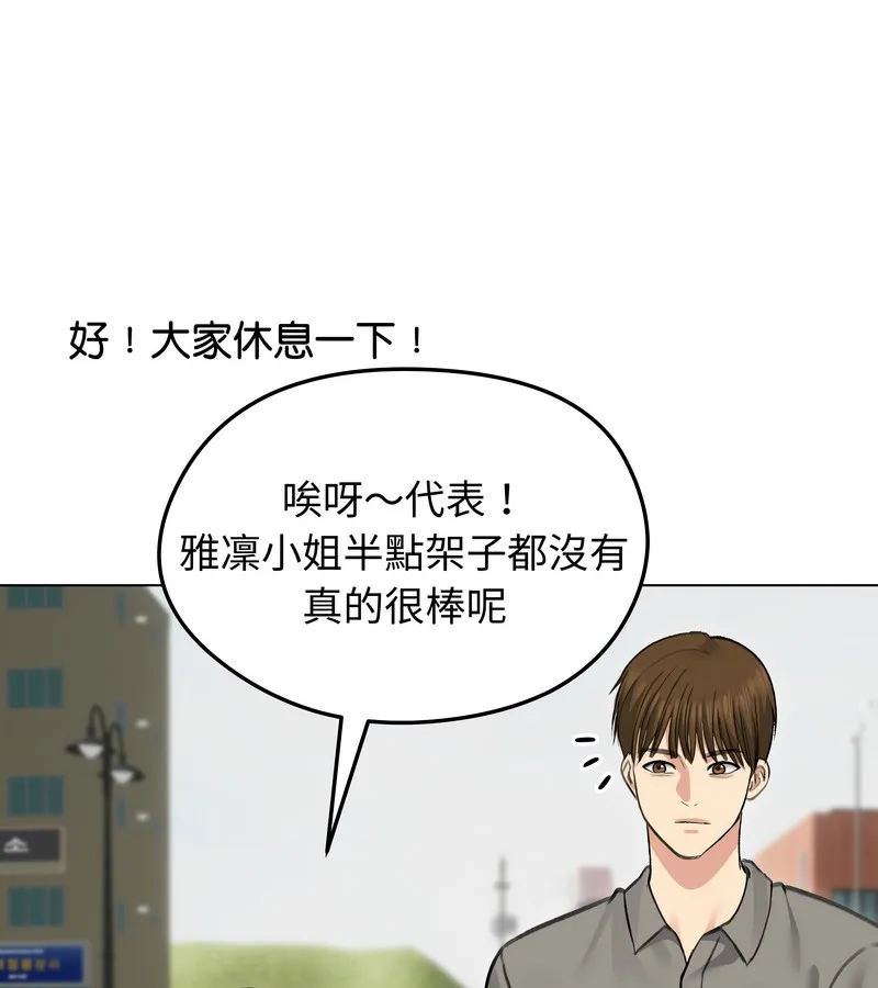 老婆捲款潜逃后 第36话 第88页