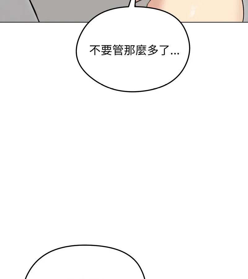 老婆捲款潜逃后 第36话 第33页