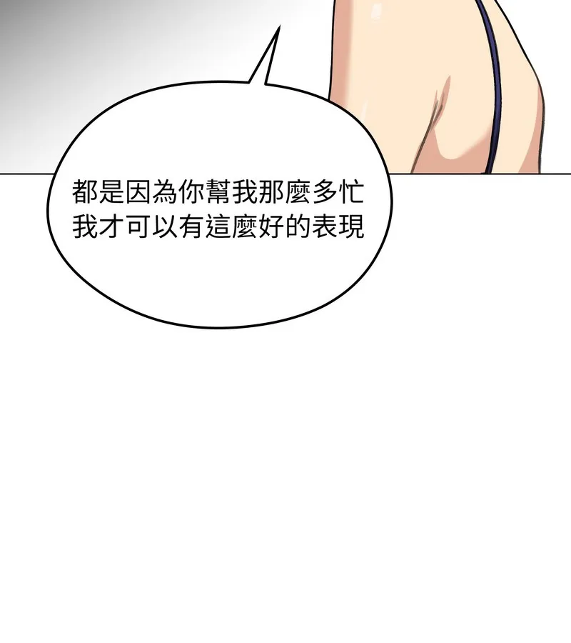 老婆捲款潜逃后 第36话 第120页