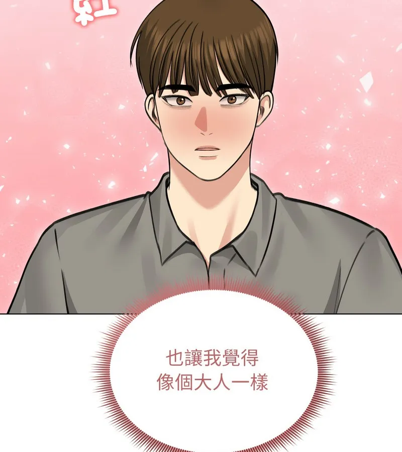 老婆捲款潜逃后 第36话 第107页