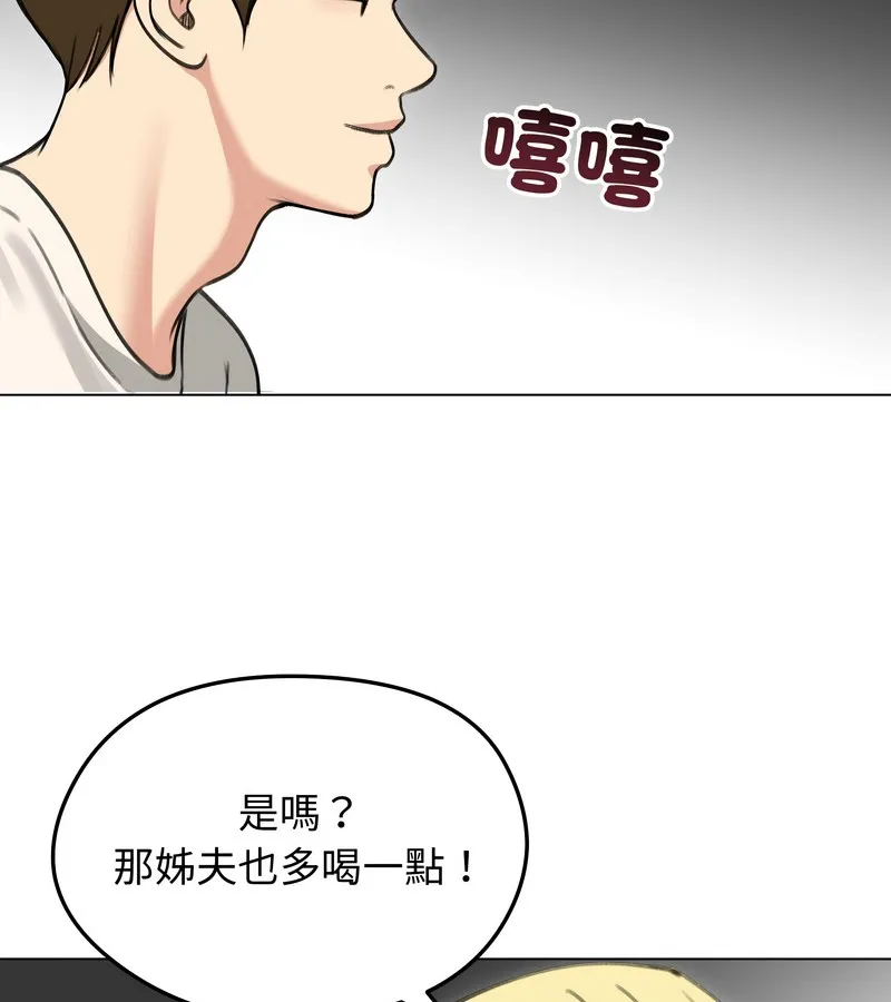 老婆捲款潜逃后 第36话 第118页