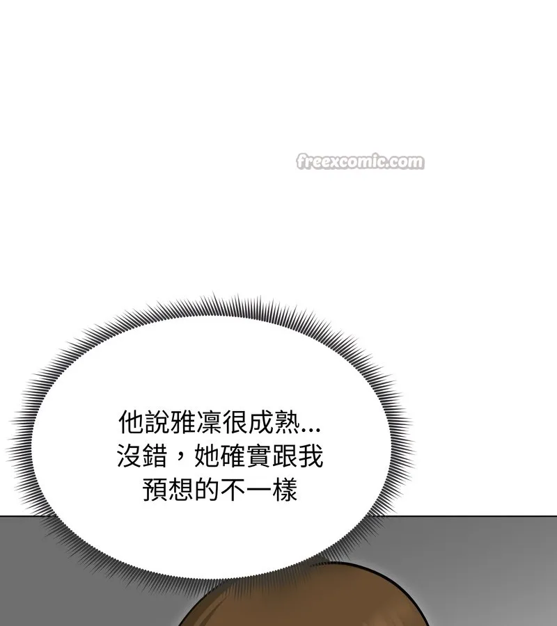 老婆捲款潜逃后 第36话 第98页