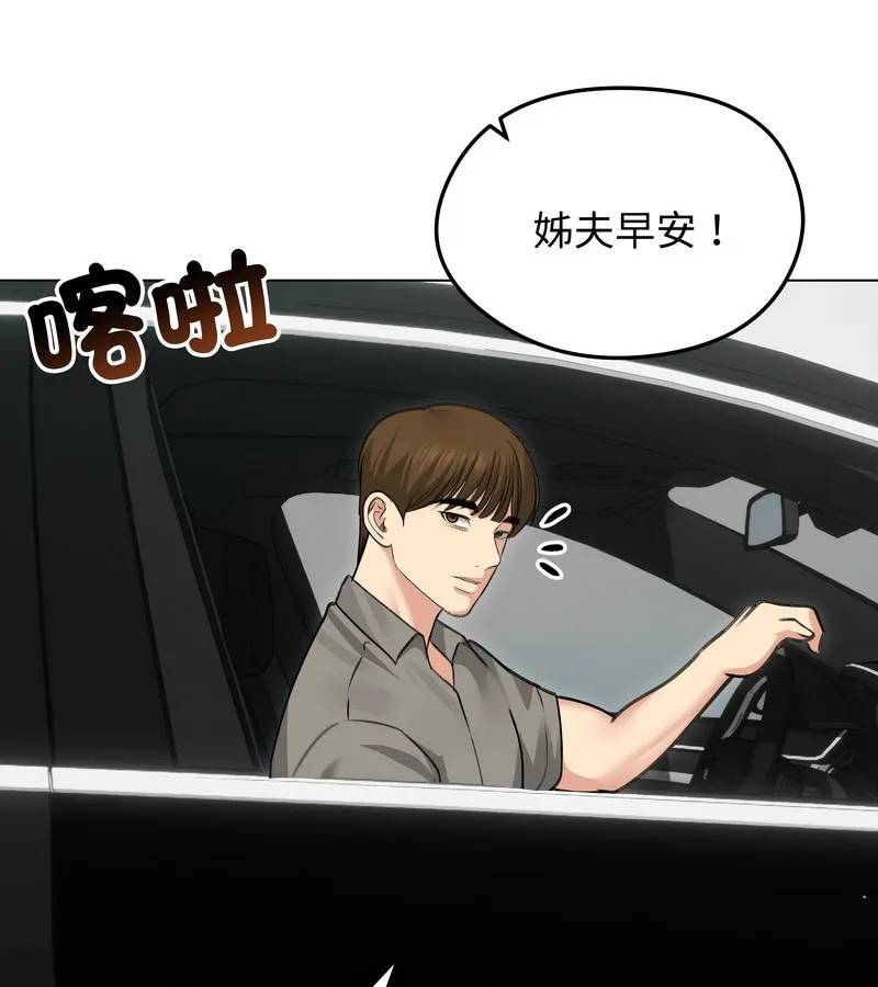 老婆捲款潜逃后 第36话 第62页
