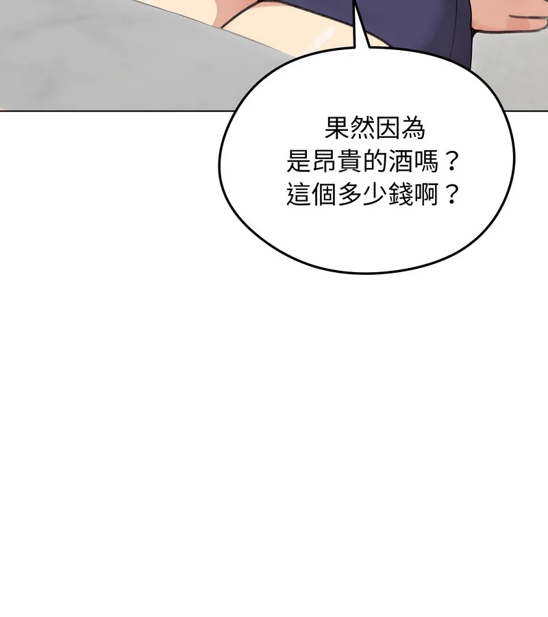老婆捲款潜逃后 第36话 第116页