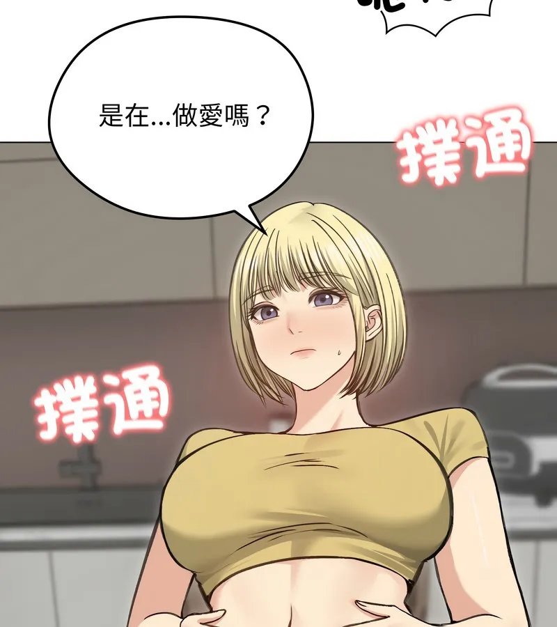 老婆捲款潜逃后 第36话 第12页
