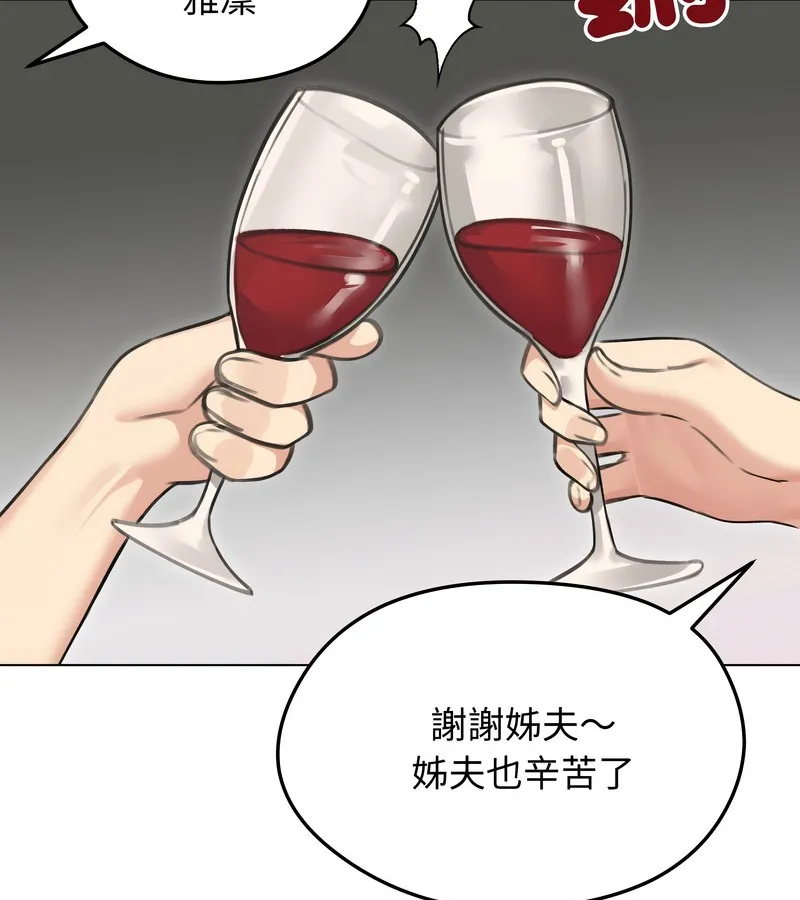 老婆捲款潜逃后 第36话 第111页