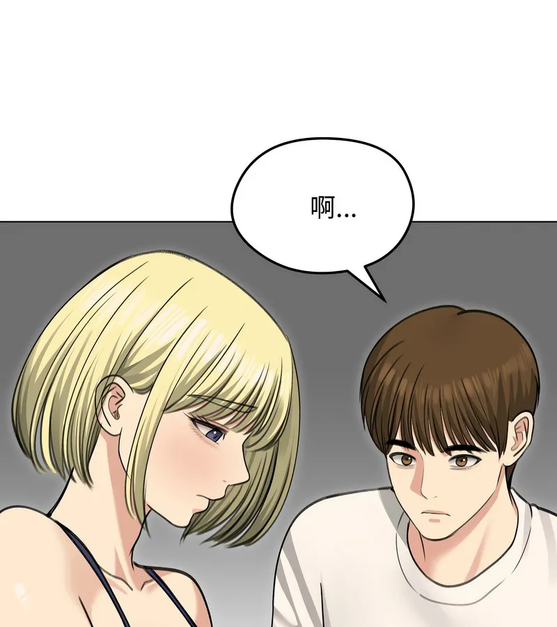 老婆捲款潜逃后 第36话 第130页