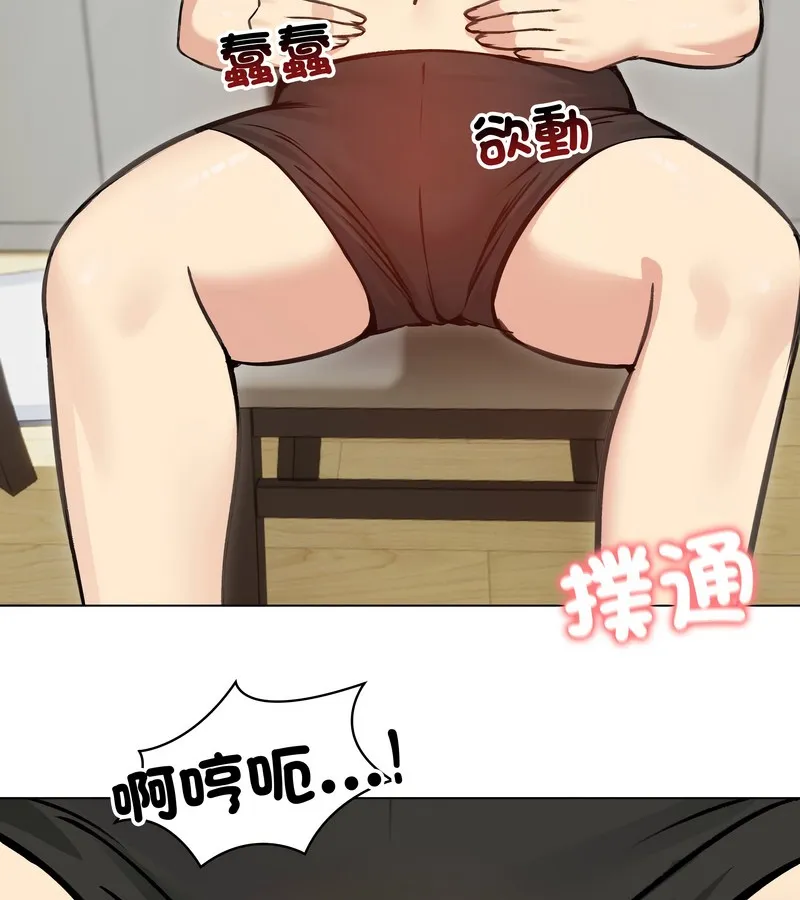 老婆捲款潜逃后 第36话 第13页