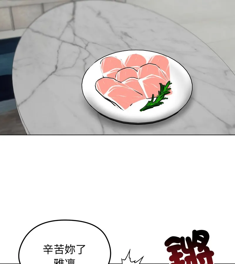 老婆捲款潜逃后 第36话 第110页