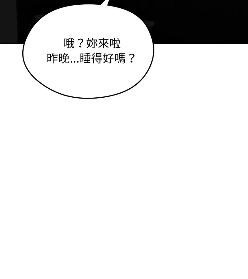 老婆捲款潜逃后 第36话 第63页