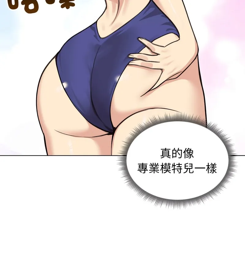 老婆捲款潜逃后 第36话 第87页