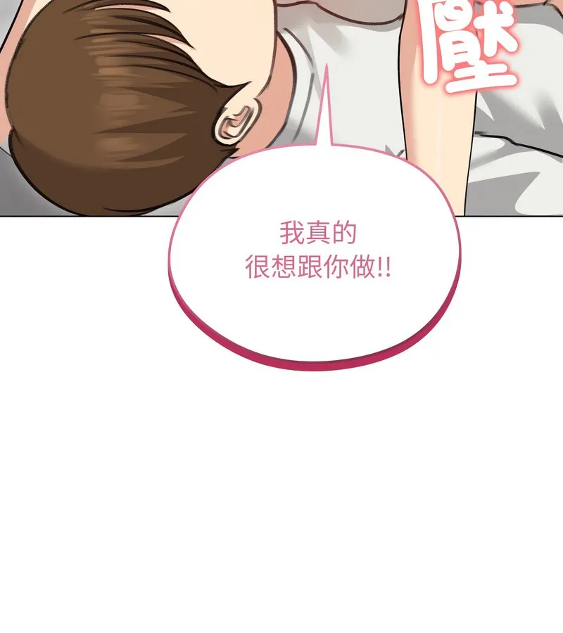 老婆捲款潜逃后 第36话 第22页