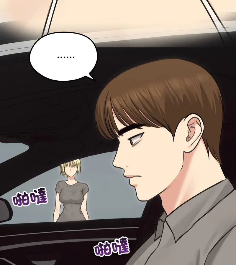 老婆捲款潜逃后 第36话 第60页